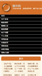 Mobile Screenshot of daohan.org